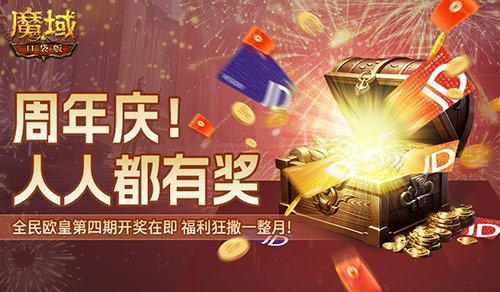 全民欧皇倒数第二期！速上魔域口袋版的车！